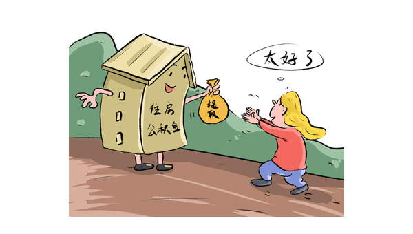 汕头辞职公积金提取需要什么条件(辞职公积金提取需要什么条件才能提取)