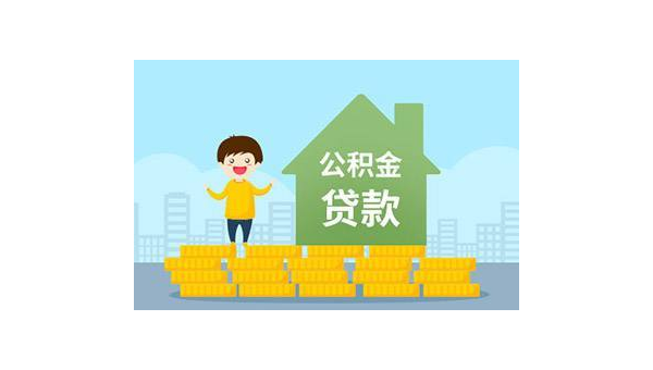 汕头公积金基数(公积金基数怎么计算)